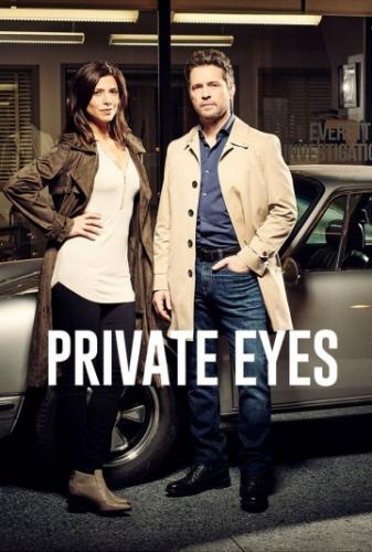    / Private Eyes (2016)