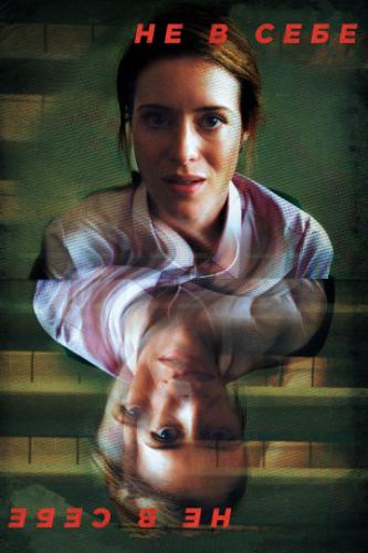     / Unsane (2018)