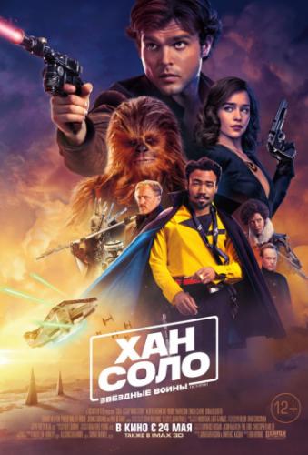   :  .  / Solo: A Star Wars Story (2018)