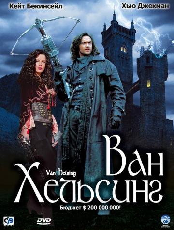    / Van Helsing (2004)