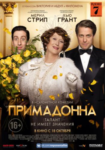   / Florence Foster Jenkins (2016)