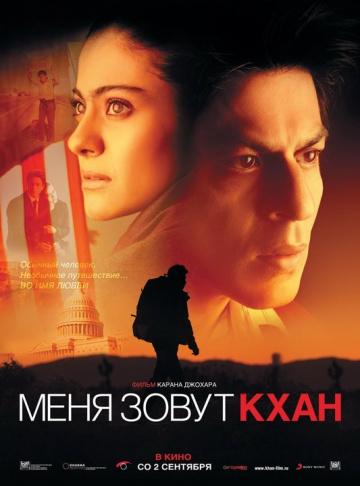     / My Name Is Khan (2010)