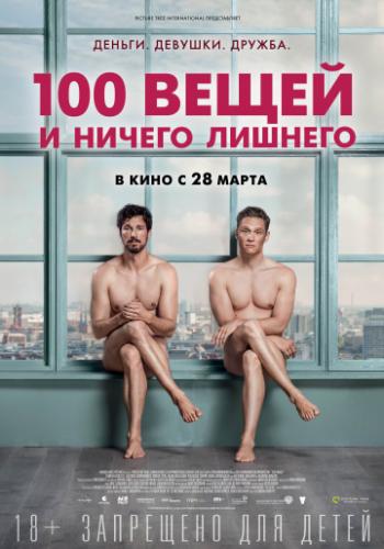  100     / 100 Dinge (2018)