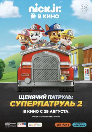   :  2 / Paw Patrol: Ultimate Rescue 2 (2019)