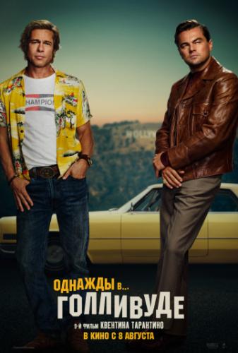     / Once Upon a Time ... in Hollywood (2019)