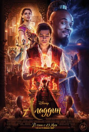   / Aladdin (2019)