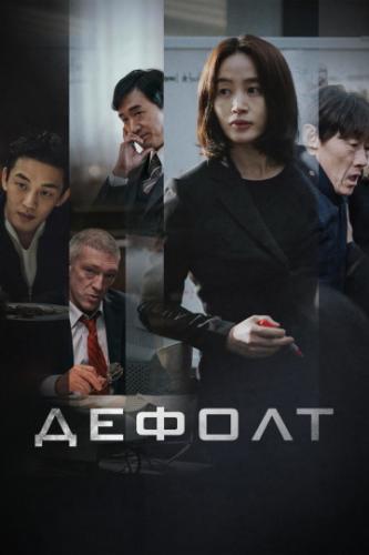   / Gukgabudoeui nal (2018)