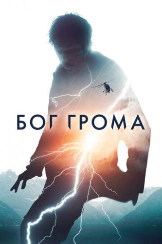    / Mortal (2020)