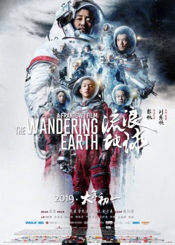    / Liu lang di qiu (2019)