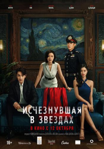     / Xiao shi de ta (2022)