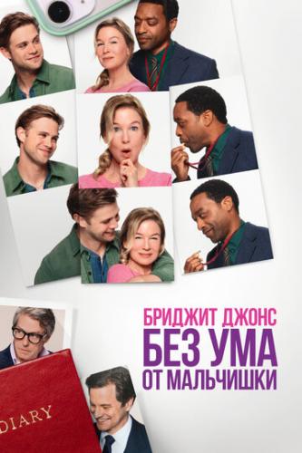   .     / Bridget Jones: Mad About the Boy (2025)